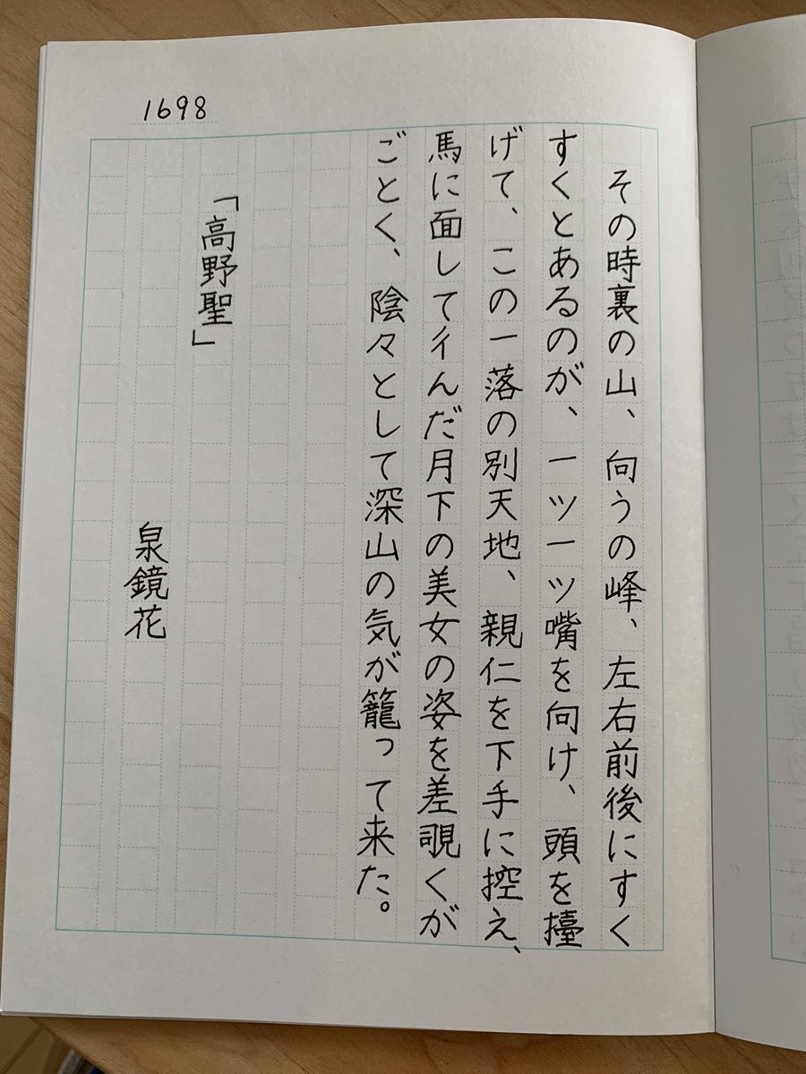 mzylab's tweet photo. #朝活書写 #朝活書写_1698 https://t.co/7FGLsfcsez