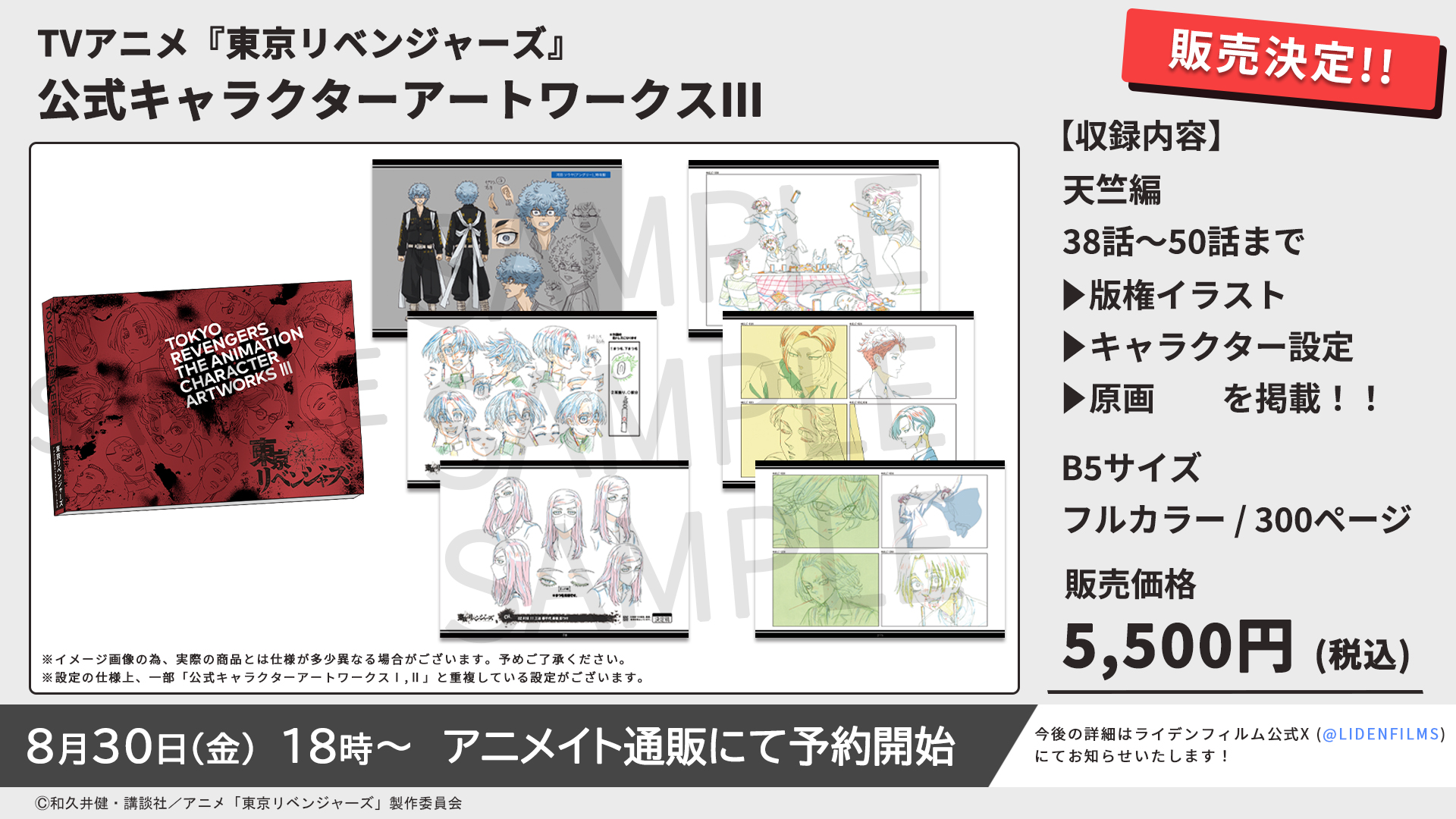 株式会社ライデンフィルム on X: 