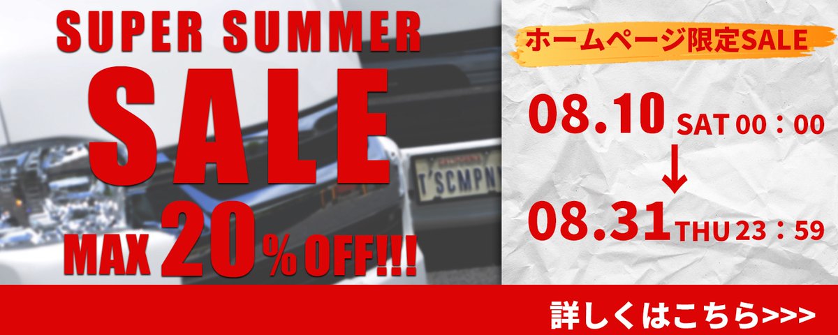 tscoltd's tweet photo. SALE終了まで残り5日😱
皆様のご来店お待ちしています🤞💥
https://t.co/p80Y1L2zOW

#SALE #ハイエース #ジムニー https://t.co/laJDqcXBpD