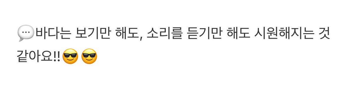 k_bbirong2's tweet photo. 🦊 바다는 보기만 해도, 소리를 듣기만 해도 시원해지는 것 같아요!!😎😎

🦊 전 땀이 터지는 순간부터 걷잡을 수 없이 주르륵 흘러내려요 ㅠㅠ 땀샘 막아!!😫😫 https://t.co/8OFyqJ0fhA