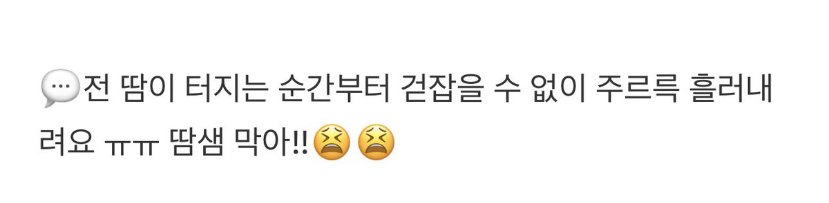 k_bbirong2's tweet photo. 🦊 바다는 보기만 해도, 소리를 듣기만 해도 시원해지는 것 같아요!!😎😎

🦊 전 땀이 터지는 순간부터 걷잡을 수 없이 주르륵 흘러내려요 ㅠㅠ 땀샘 막아!!😫😫 https://t.co/8OFyqJ0fhA