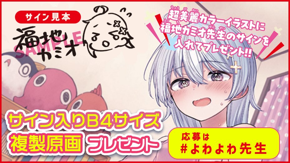 よわよわ先生 B4サイズ複製原画 2枚 よわよわ先生 B4サイズ複製原画 2枚 よわよわ先生 B4サイズ複製原画