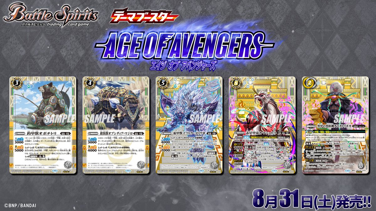 バトルスピリッツ on X