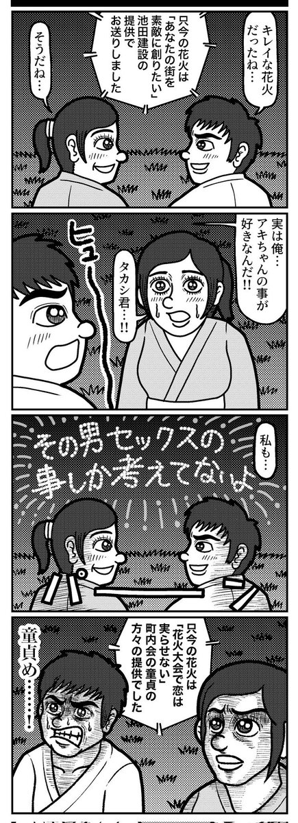 夏も終わりね…(再掲)
#4コマ #4コマ漫画 #漫画が読めるハッシュタグ #イラスト #イラスト王国 #山口幕府のお漫画 #創作漫画 