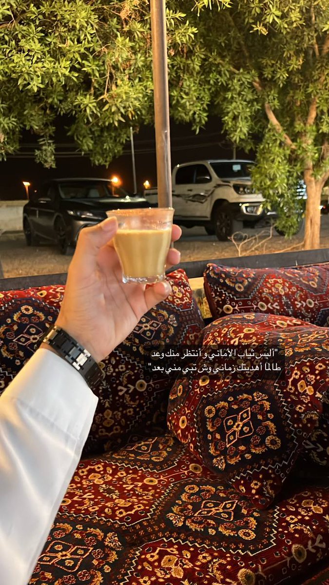 ألبس ثياب ألاماني وانتظر منك وعد 
طالما أهديتك زماني وش تبي مني بعد 

#مملكة_المبدعين_للدعم 

#النسر_الذهبي_للدعم