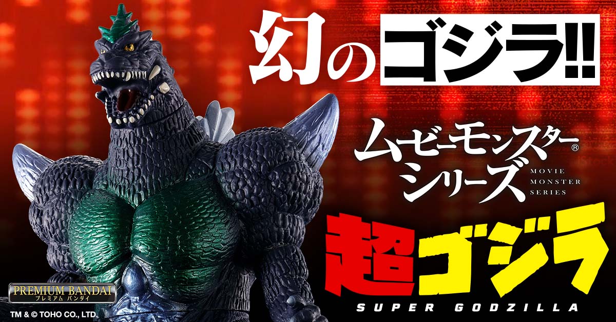 ゴジラ on X: 