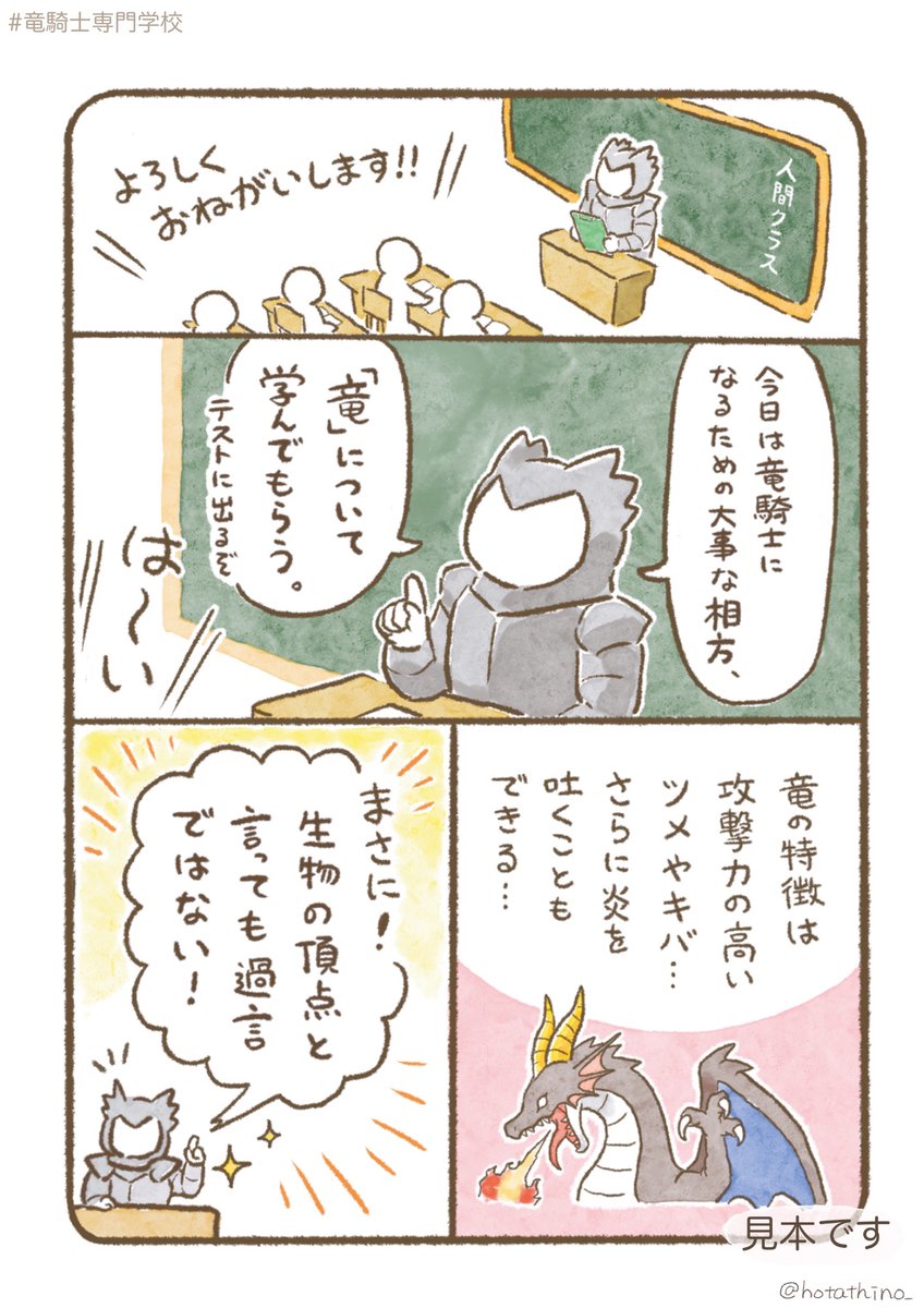 (6/13)「お互いを知ろう!」 