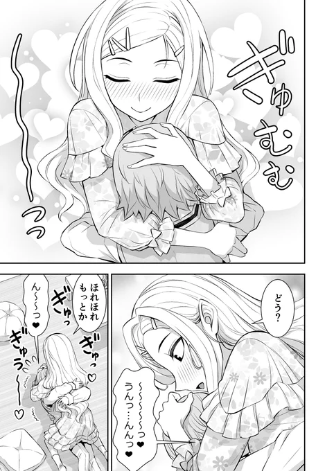 これされたいと思いながらこういうシーン描いてる