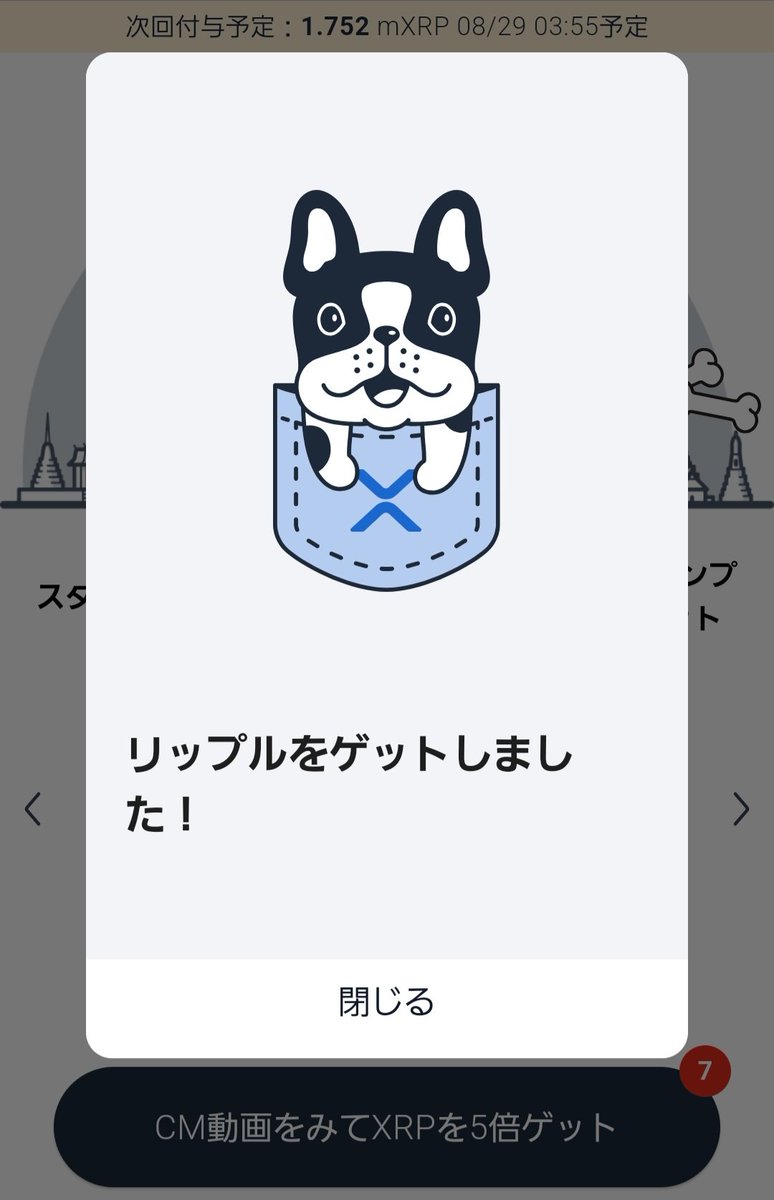 grico_blog's tweet image. 歩くだけで貯まる系アプリ🐱🐶
ネッコとイッヌが可愛くてやめられない。
どれくらいコスパ良く貯まってるのかは分からない←
（体感的には、クラ○ルとかより全然めんどくさくない感じ！）

#Bitwalk と #XRPWalk 、招待リンクまだあるので
欲しい人はリプ or DMください🍎