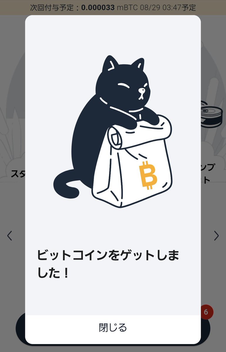 grico_blog's tweet image. 歩くだけで貯まる系アプリ🐱🐶
ネッコとイッヌが可愛くてやめられない。
どれくらいコスパ良く貯まってるのかは分からない←
（体感的には、クラ○ルとかより全然めんどくさくない感じ！）

#Bitwalk と #XRPWalk 、招待リンクまだあるので
欲しい人はリプ or DMください🍎