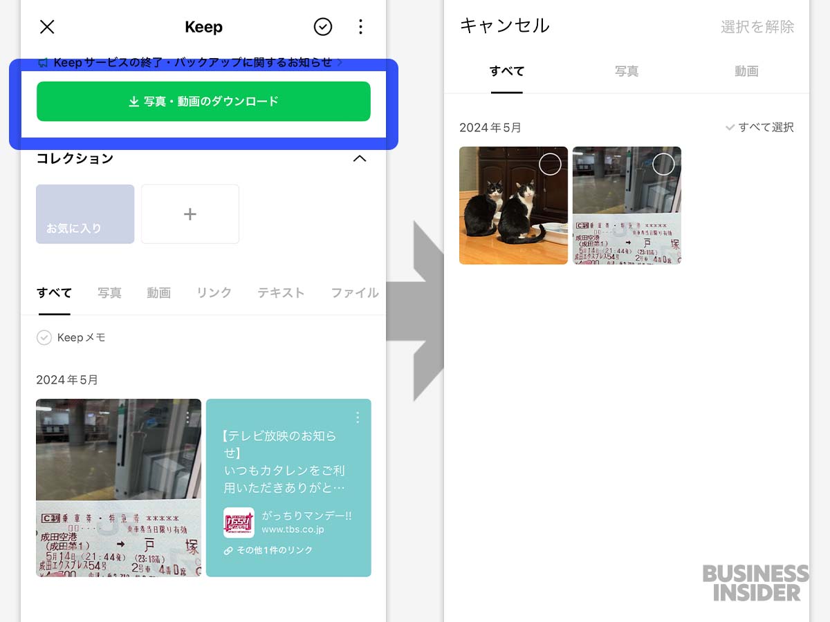BIJapan's tweet photo. 💬LINEの一部機能が終了に。

明日8月28日14時に、LINEで写真や動画を保存しておく「LINE Keep」が終了します。

終了後は、保存したファイルの閲覧ができなくなります。
#LINE #LINEKeep https://t.co/sfQK5nzArc