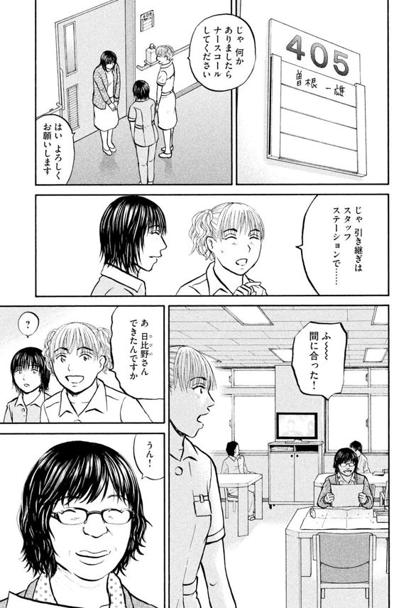 【病院のちょっと怖いけど、ちょっとほっこりするお話】3/5 
