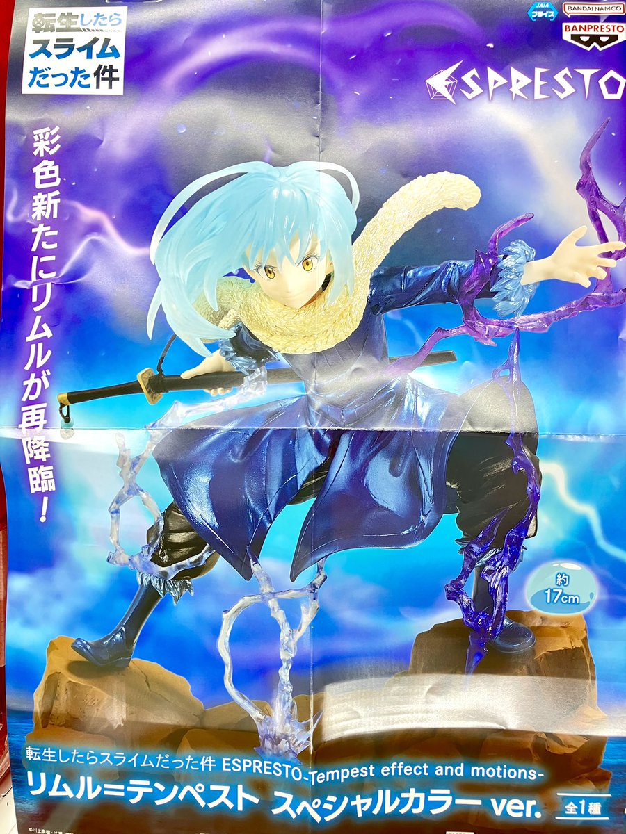 リムル=テンペスト -Ultimate Ver.- 転生したらスライムだった件