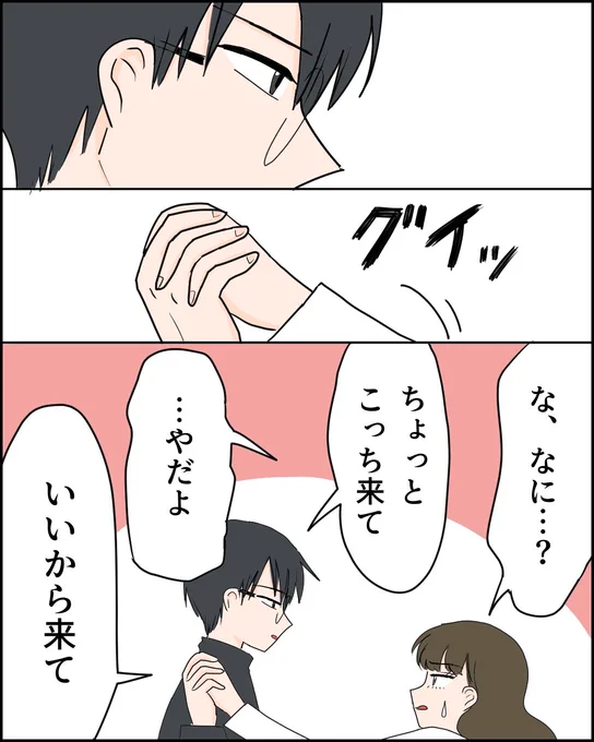 後輩の男友達とイイ感じになるけど寸止めされる話(0/14)

※連載漫画からの抜粋です
#漫画が読めるハッシュタグ #エッセイ漫画 