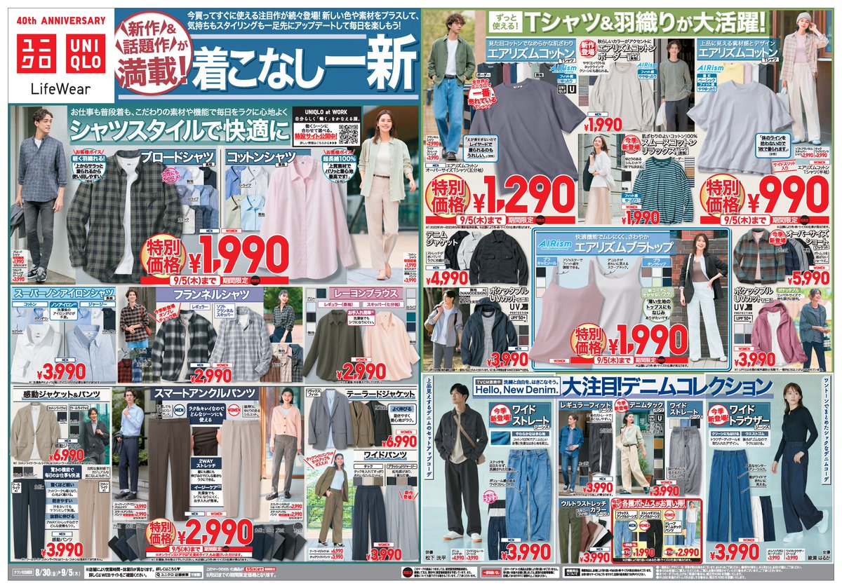 完成お知らせ・確認ページ\♡/ ユニクロ on X