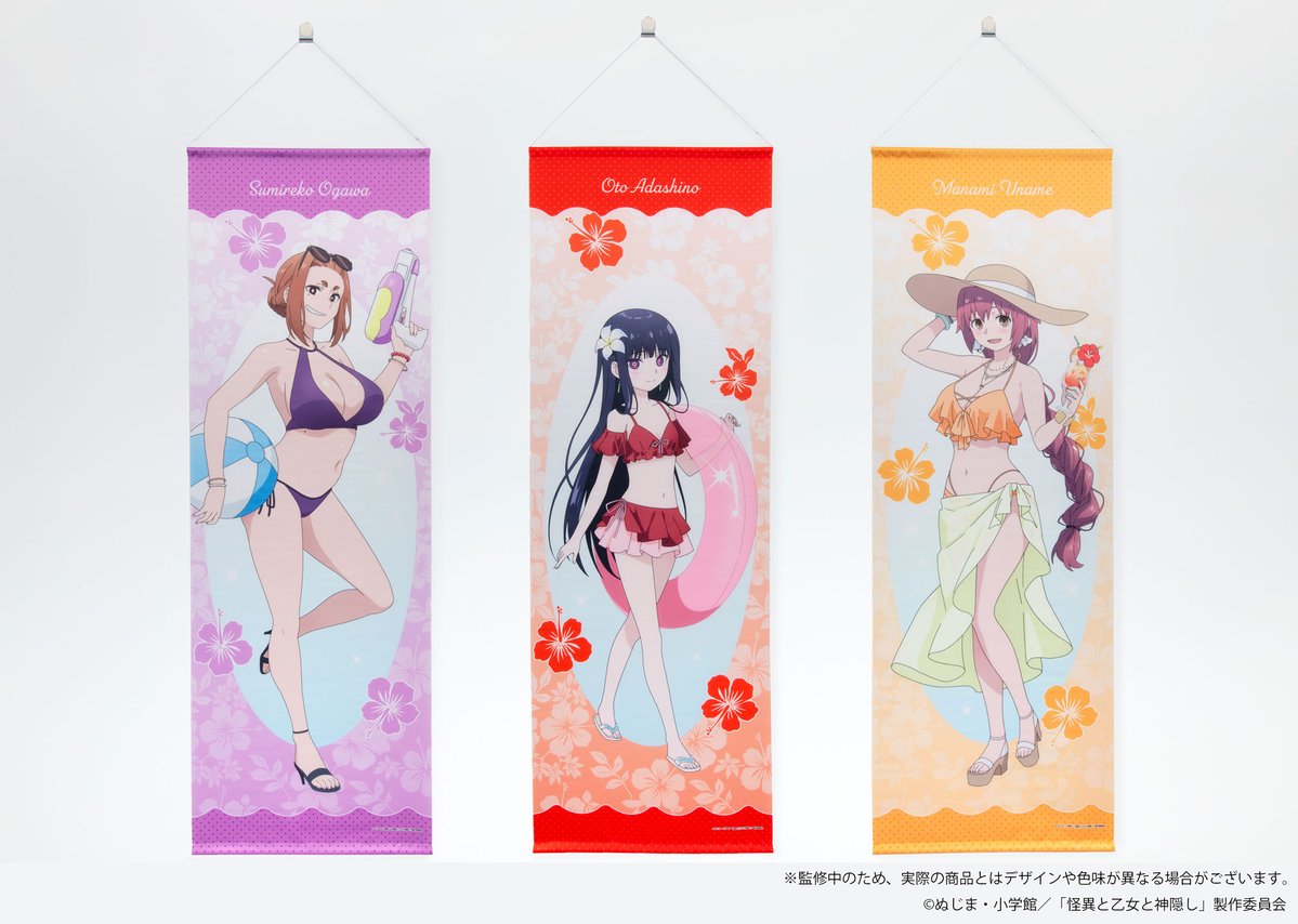 TVアニメ『怪異と乙女と神隠し』⚠️好評配信中＆Blu-ray＆DVD発売中