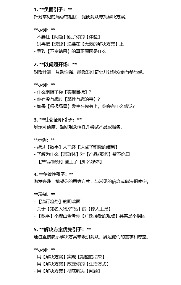 FinanceYF5's tweet photo. 在广告中使用这些引子来提升销量： https://t.co/fMEXf7FWb8