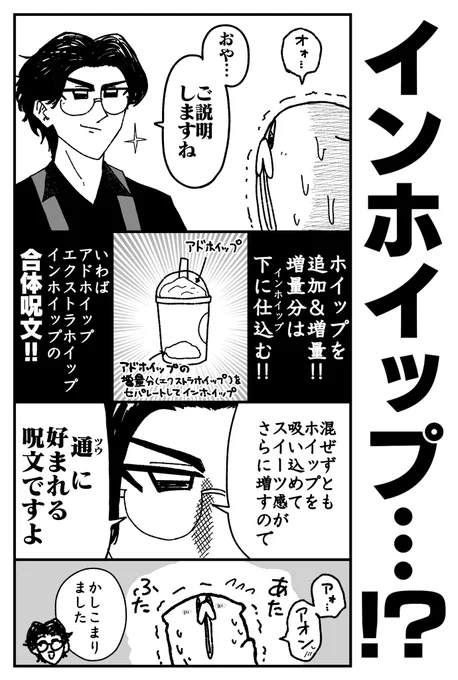 スタバでティー抜きを頼む漫画③ 