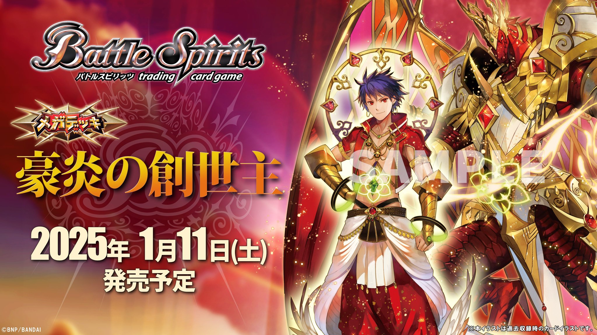 創聖の契約神ブラフマー 契約X 2枚 シークレット シク 豪炎の創世主 バトスピ Amazon.co.jp: バトルスピリッツ 創聖の契約神ブラフマー（契約X
