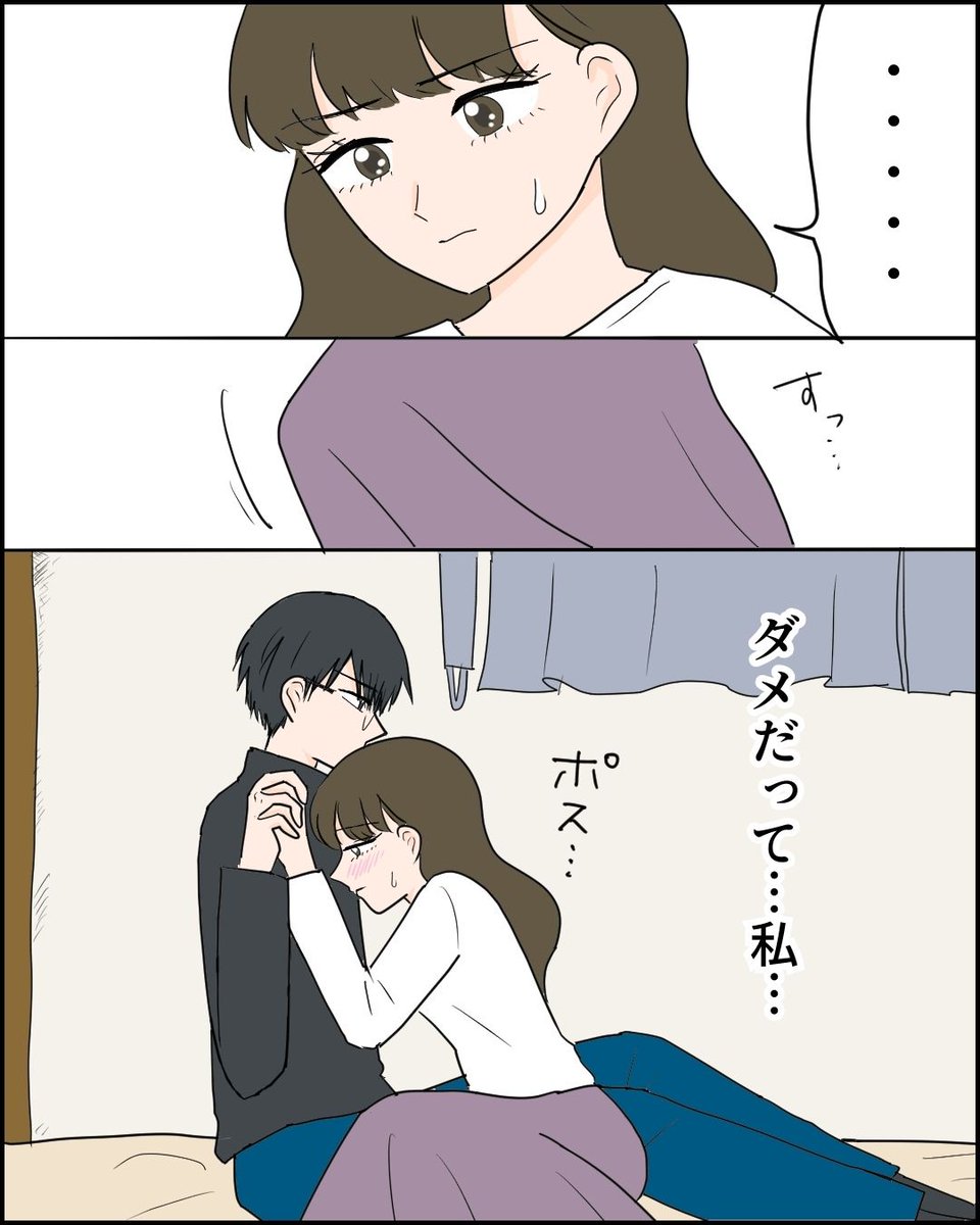 後輩の男友達とイイ感じになるけど寸止めされる話(11/14) 
