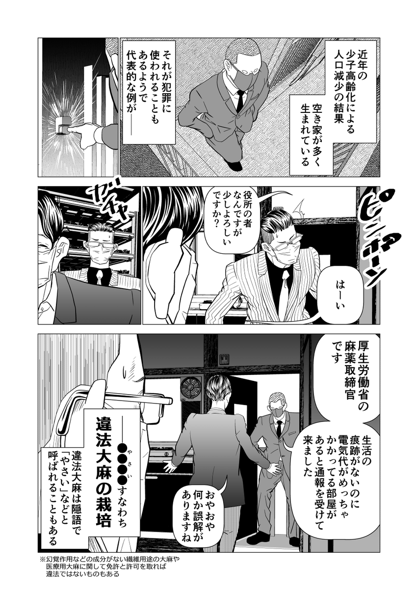 大昔にできた法律にイノベーションが潰される(3/3)