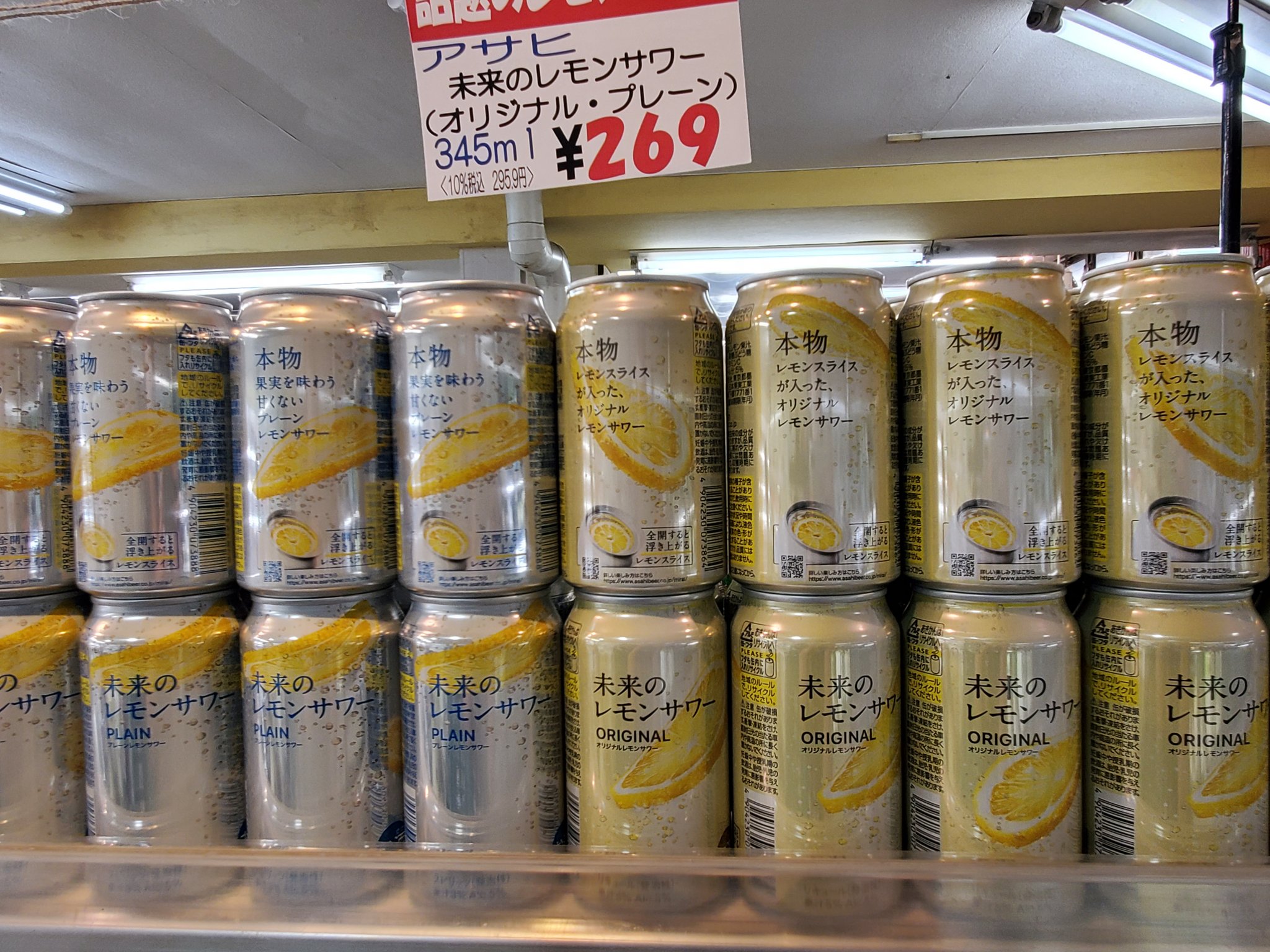 かおりんさま専用、未来のレモンサワー1ケースずつ （3週間で