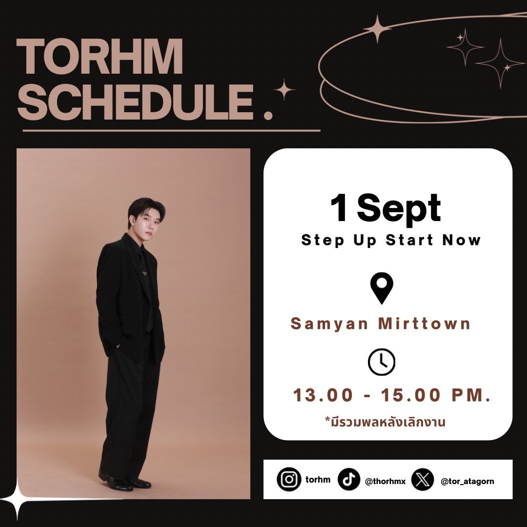 ⭕รายละเอียดงาน
อีเว้น Step up start now X Prudential 
สถานที่ : samyan mirttown
- วันที่อาทิตย์ 1 กันยายน 2567
- เวลาอีเว้น: 13.00 - 15.00 น.

#torhm #หมูปิ้งของต่อ