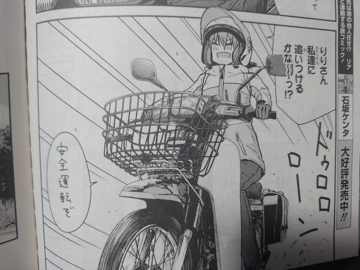 本日は、はい!電撃マオウ10月号の発売日ですね!!久方ぶりの鈴ヶ森さんのバイク旅が載っています!一緒にツーリング予定だった天空橋さんの寝坊で果たしてどうなるのか・・・!どうぞご確認下さい!アニメ化決定の、まったく最近の探偵ときたら、の表紙が目印!! 