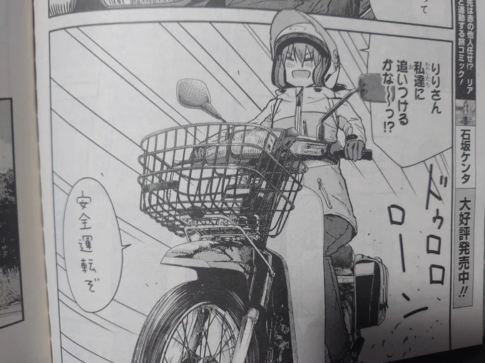 本日は、はい!電撃マオウ10月号の発売日ですね!!久方ぶりの鈴ヶ森さんのバイク旅が載っています!一緒にツーリング予定だった天空橋さんの寝坊で果たしてどうなるのか・・・!どうぞご確認下さい!アニメ化決定の、まったく最近の探偵ときたら、の表紙が目印!! 
