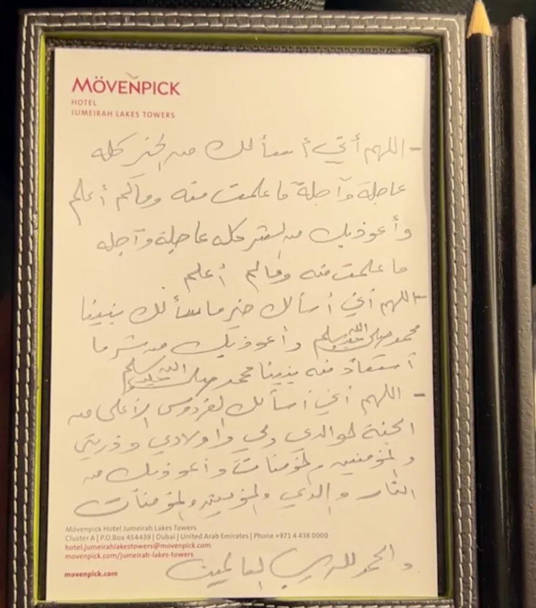 Aryam5_a's tweet photo. اللهم ارحم صاحبة هذا الخط رحمةً 
واسعة واشملها بعفوك ورضاك 
ومتعها بحُلل الجنة وقصورها وأنهارها 
واجعل الفردوس الأعلى مستقرها ووالديها 
-أمي الحبيبه- https://t.co/M4XZvJQO93