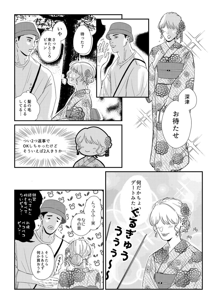 #SDプラス #SD夢 

先日のVEGAで配布した無配になります!
fktと夏祭りに行く話です👘 