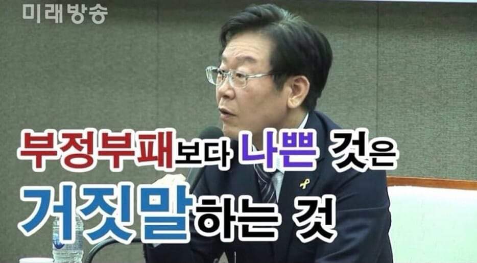 참 희한한 놈이야.
지 주둥이로 말이라도 안했으면 
그냥 질이 안좋은 나쁜 놈으로 끝나겠지만
백이면 백, 모두 이재명 지 놈이 하는 짓을
모두 자백하는 꼴이니. 어이가 없다.
남들은 한 두번만 손가락질 받을 짓을 해도
도덕적, 법적 책임을 지고 물러나고 그게 
정상 이거늘. 달리 악귀가 아니다.