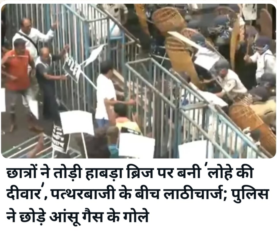 tabishali016's tweet photo. Protests continue on #Howrah Bridge as part of the 'Nabanna Abhiyan' march in response to the #RGKarMedicalCollegeHospital rape-murder case.

#KolkataDeathCase #KolkataProtest #Protest
#NabannaAbhijan
#NabannaAbhiyan 
#Nabanna https://t.co/unwAkq3xIG
