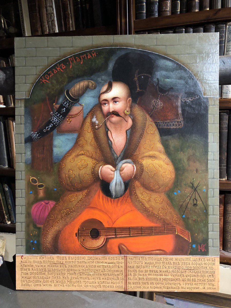 KobzarArt's tweet photo. In Ukrainian Folk art typically portrays Cossack Mamay as the ideal Cossack, dressed in a velvet zhupan (coat), saffiano boots, and blue trousers
https://t.co/OcjbrlKqnZ
#kobzarArt #painting #UkrainianFolkArt #Ukraine #Cossack #Mamay https://t.co/SBugqICSh2