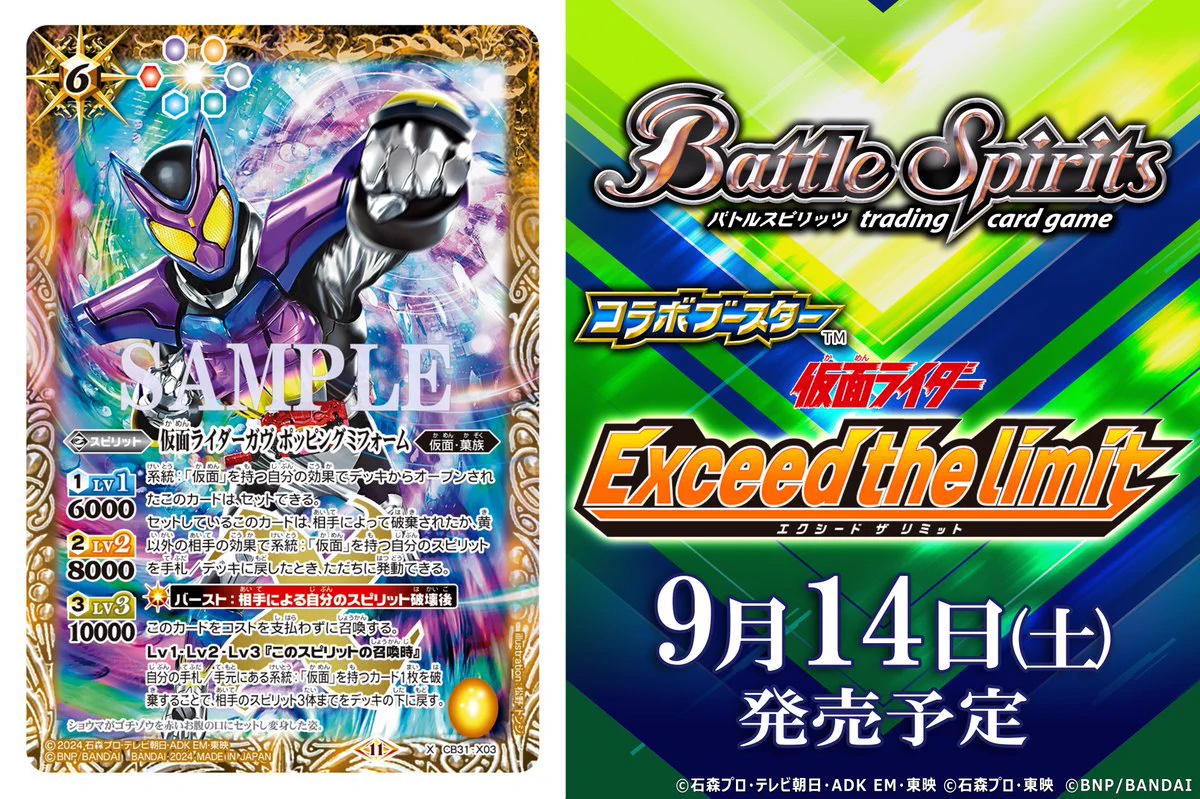 ヒ*ロ様 バトルスピリッツ 仮面ライダーガヴ デッキ ＋ 差し替えパーツ