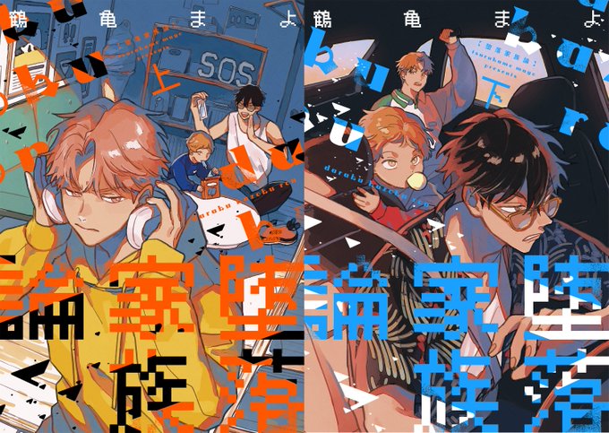 商業BL を含むマンガ一覧 : 古い順 : 696ページ目 | ツイコミ(仮)