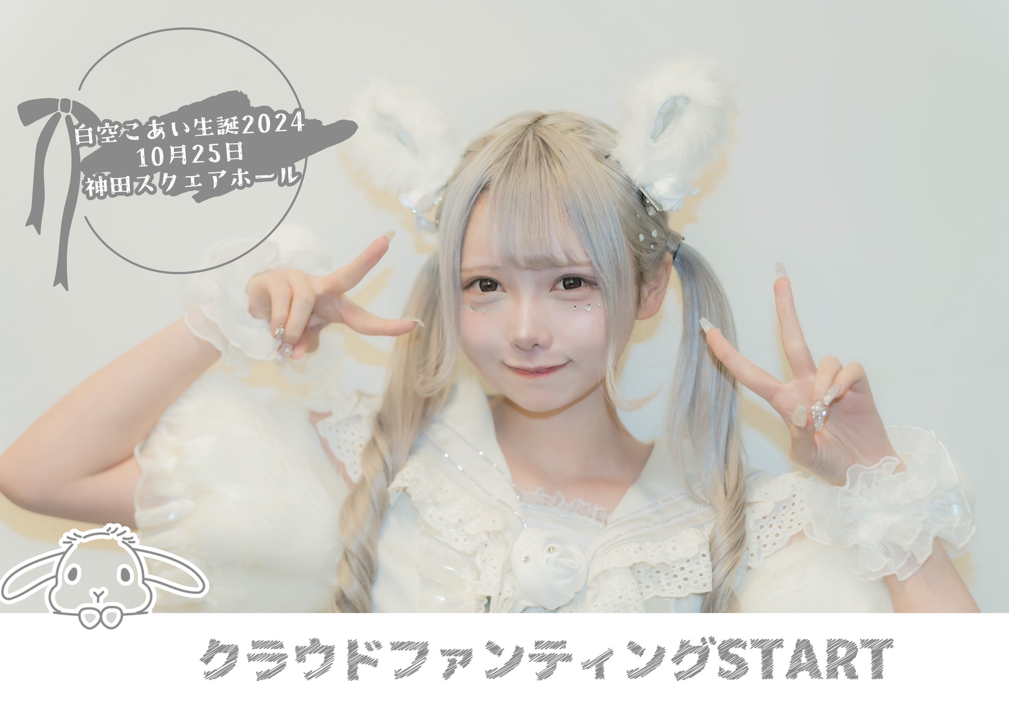 国内発送 夜光性アミューズ【よるあみ】4/16 豊洲PITワンマン  X: on アイドル