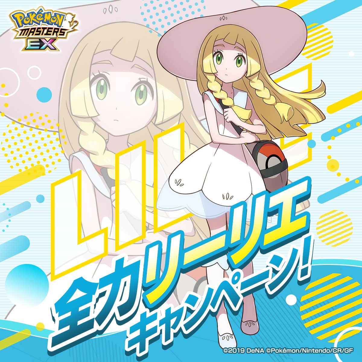 公式】ポケマスEXだいすきクラブ on X: 公式】ポケマスEXだいすきクラブ on X: