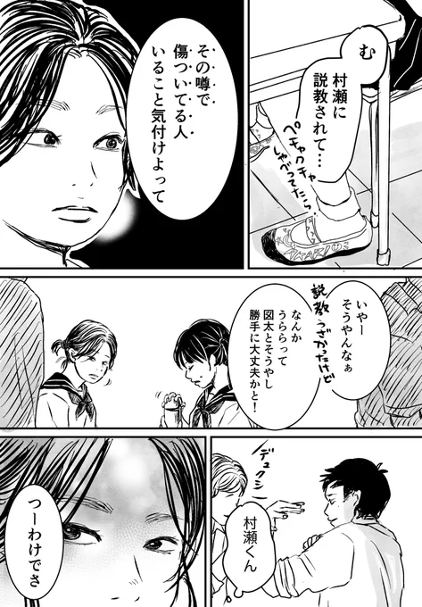 穢されるもの?(4/11) 