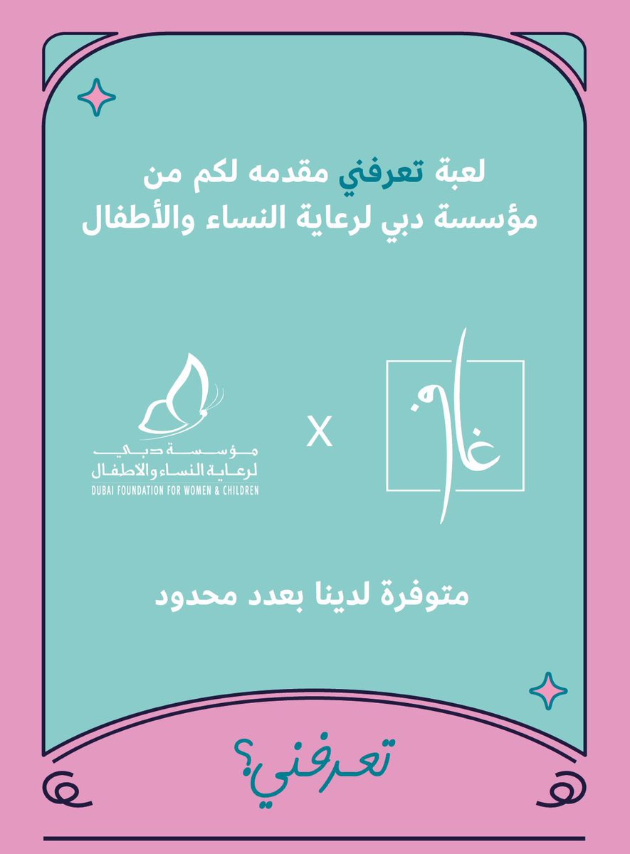 ghafbookstore's tweet photo. اللعة مجانية
فقط عليكم تعبئة البيانات من  خلال
 الرابط أو الباركود واستلامها من مكتبة غاف

https://t.co/kc8CBi1sR6 https://t.co/sF5lGAYWNF