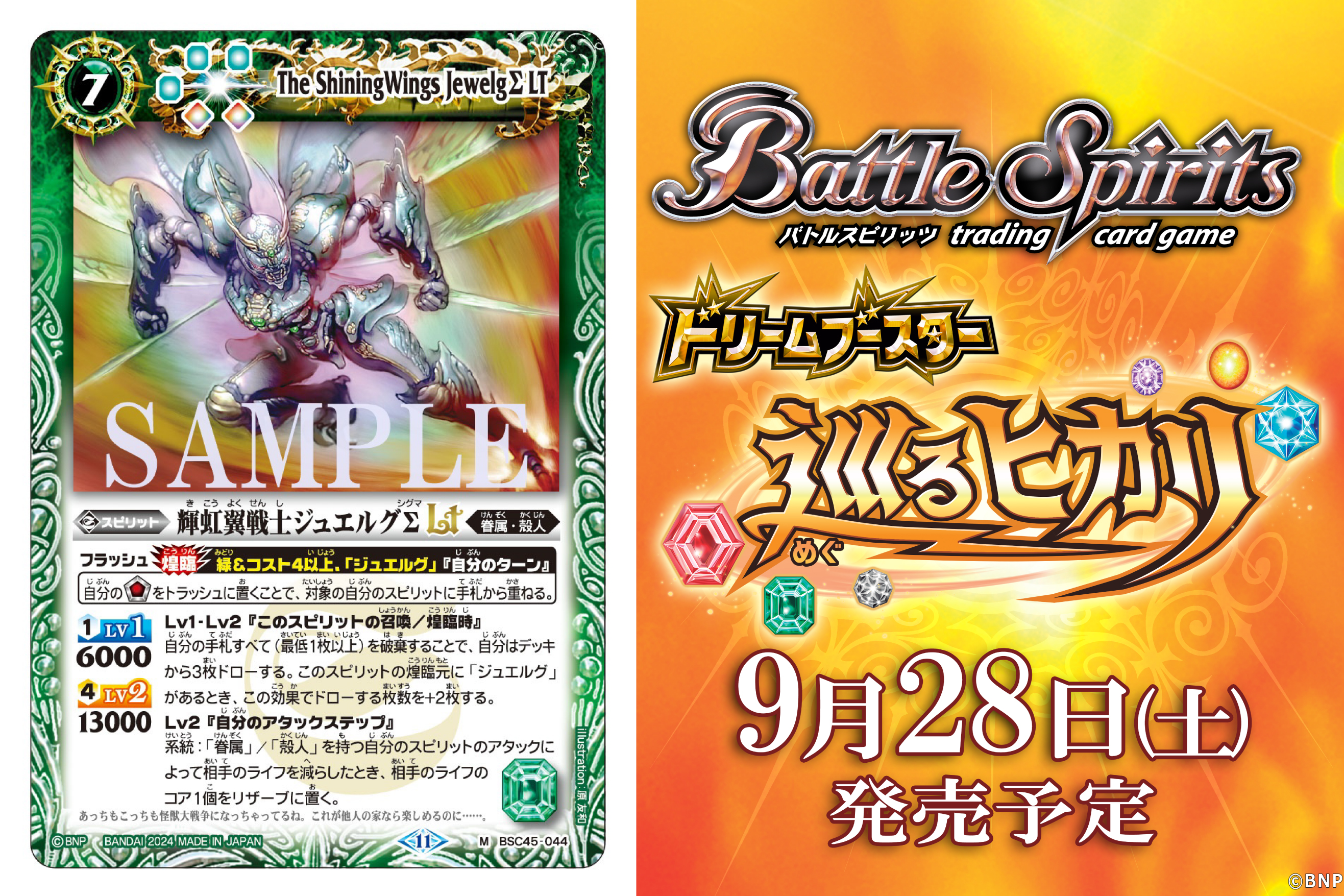 バトルスピリッツ　引退　バトスピ　卒業 Amazon.co.jp: バトルスピリッツ 皇獣王Z（Xレア） 神の帰還