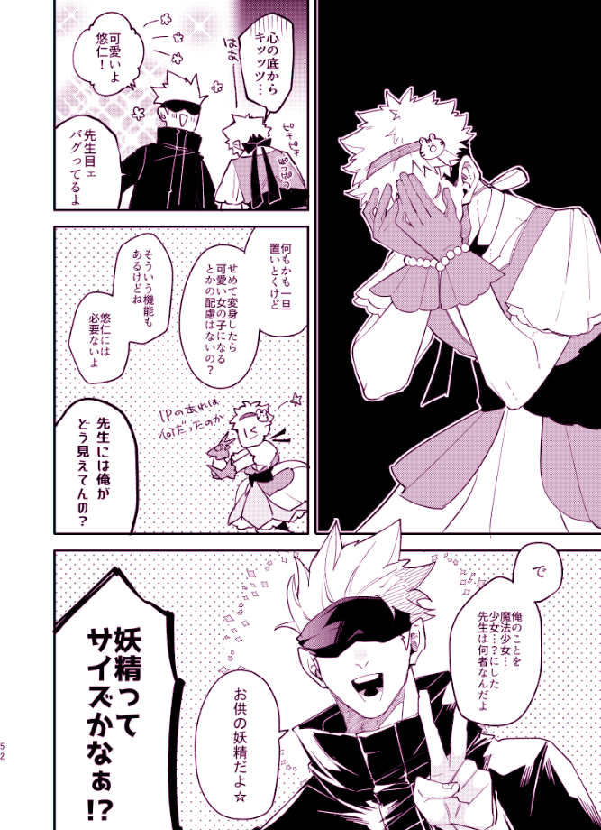 ③寄稿-1 ※ゆうじ女装します 