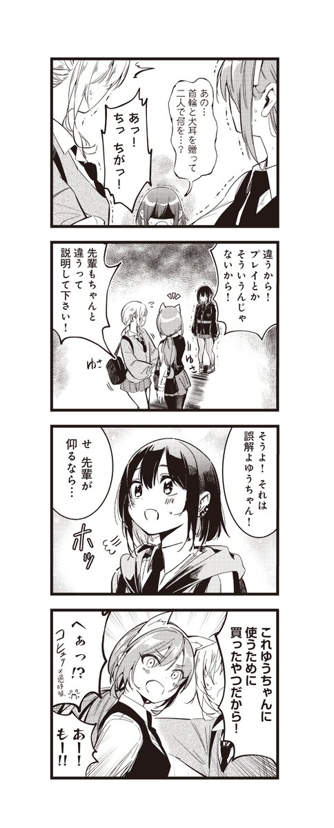 ばっどがーる第3話
(5/5)

第4話もお楽しみに🐶 