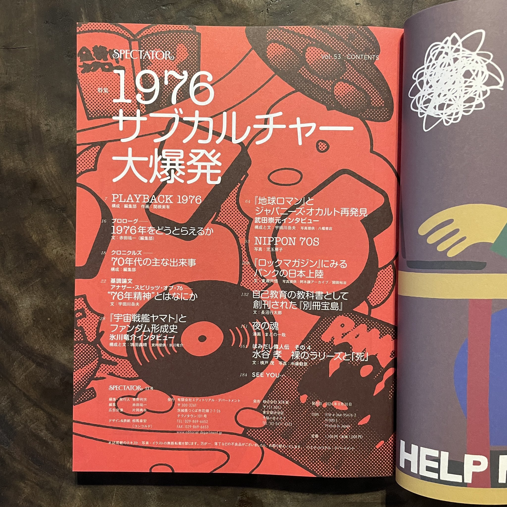 スペクテイター編集部 (@Spectator_HQs) / X スペクテイター編集部 (@Spectator_HQs) / X