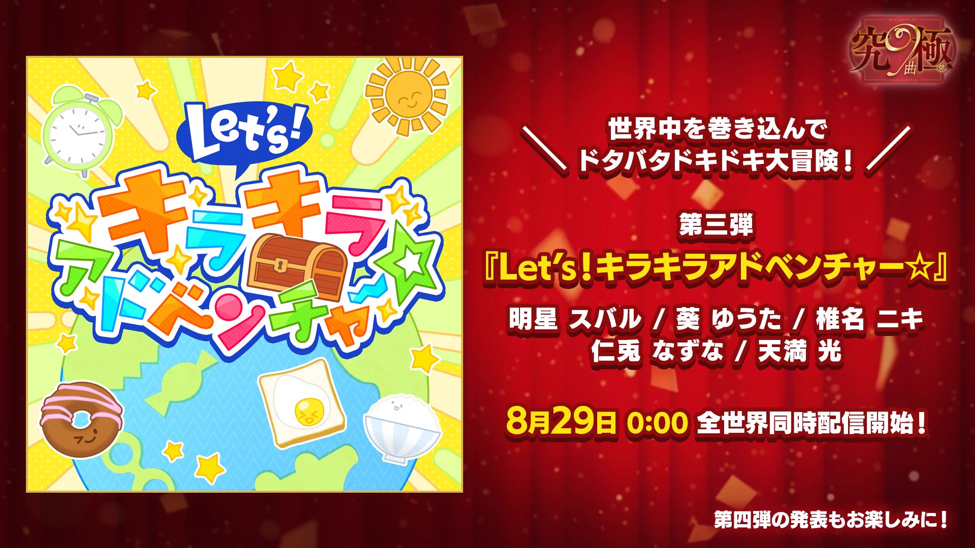 あんさんぶるスターズ！！【公式】 on X: 