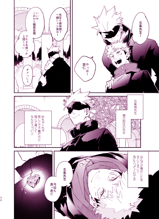 ③寄稿-2 ※シュガルンパロディです 