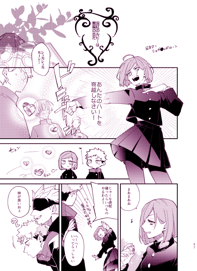 ③寄稿-2 ※シュガルンパロディです 