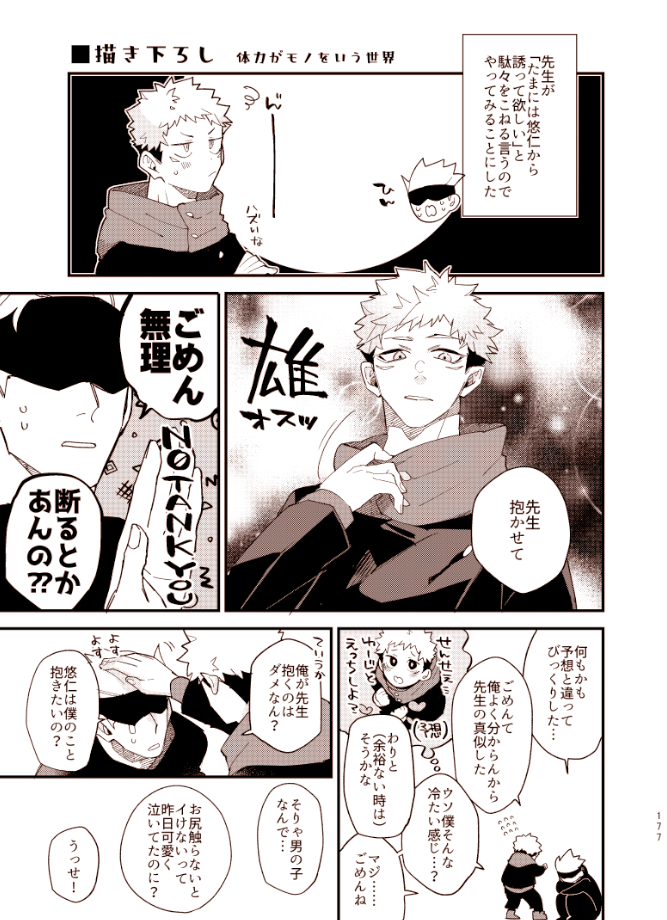 ⑥描き下ろし(9P/R18) 