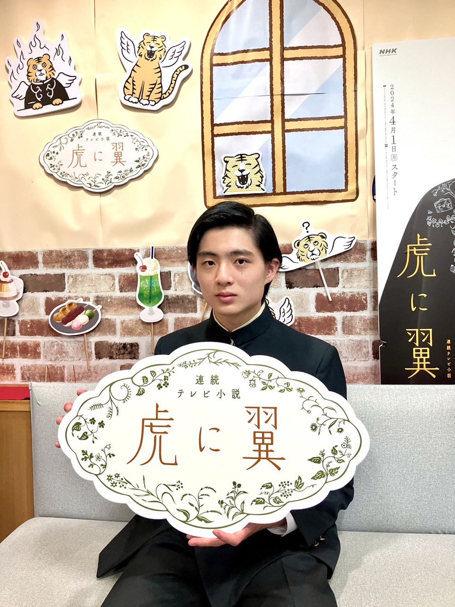 岩田奏】 NHK連続テレビ小説「虎に翼」はご覧頂けましたでしょうか