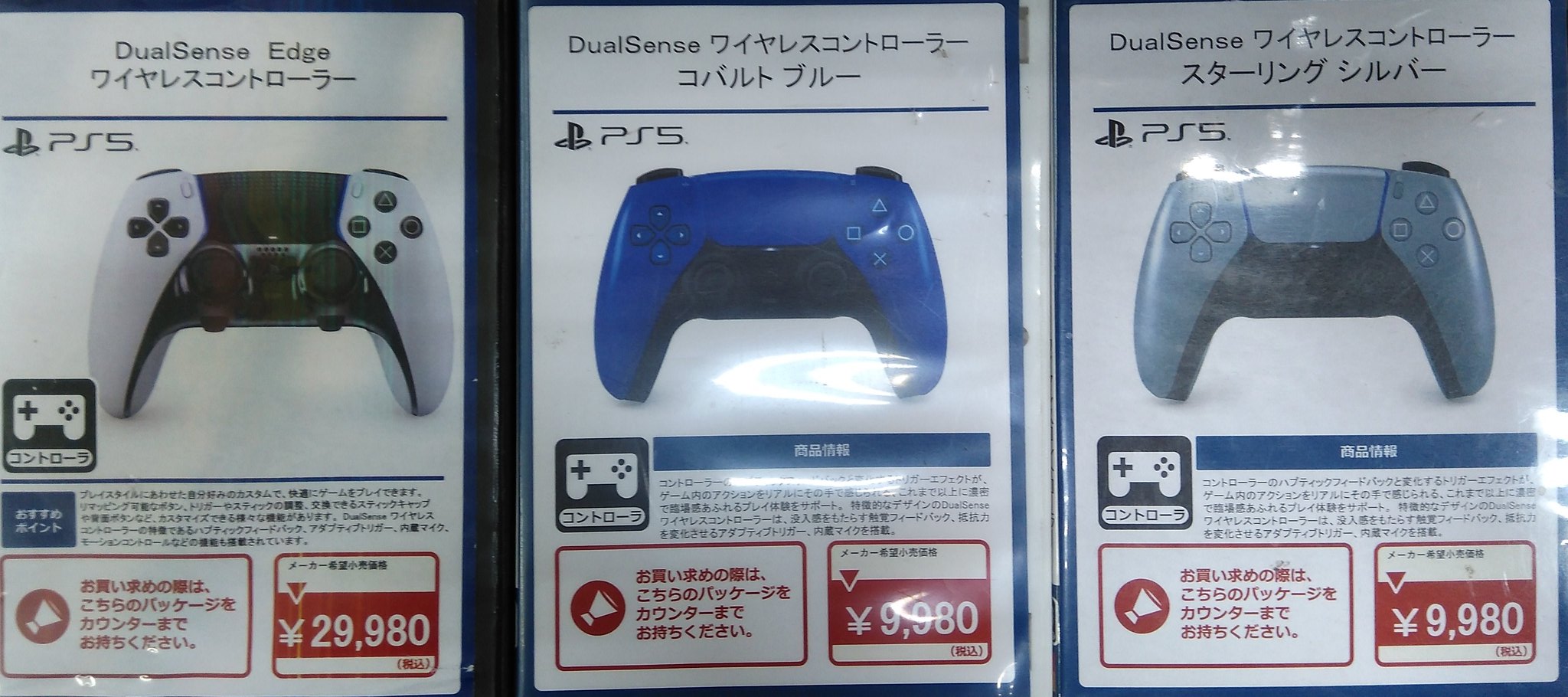 ps5 本体 受注開始】PS5本体、DualSense ワイヤレスコントローラーが